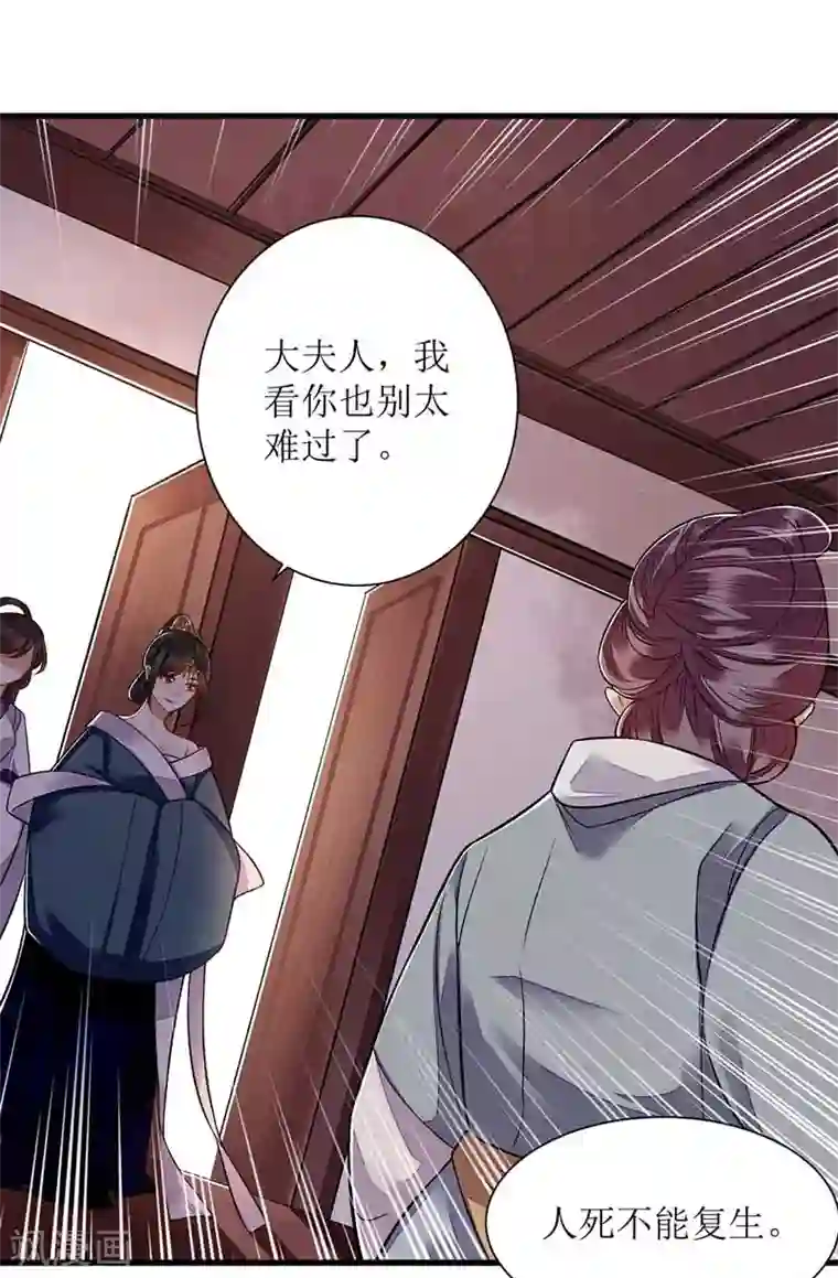 一品嫡女第107话 平安归府