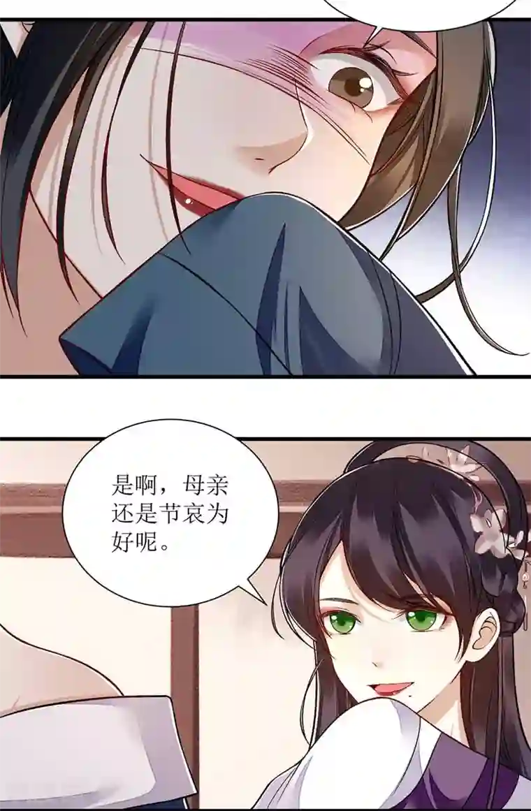 一品嫡女第107话 平安归府