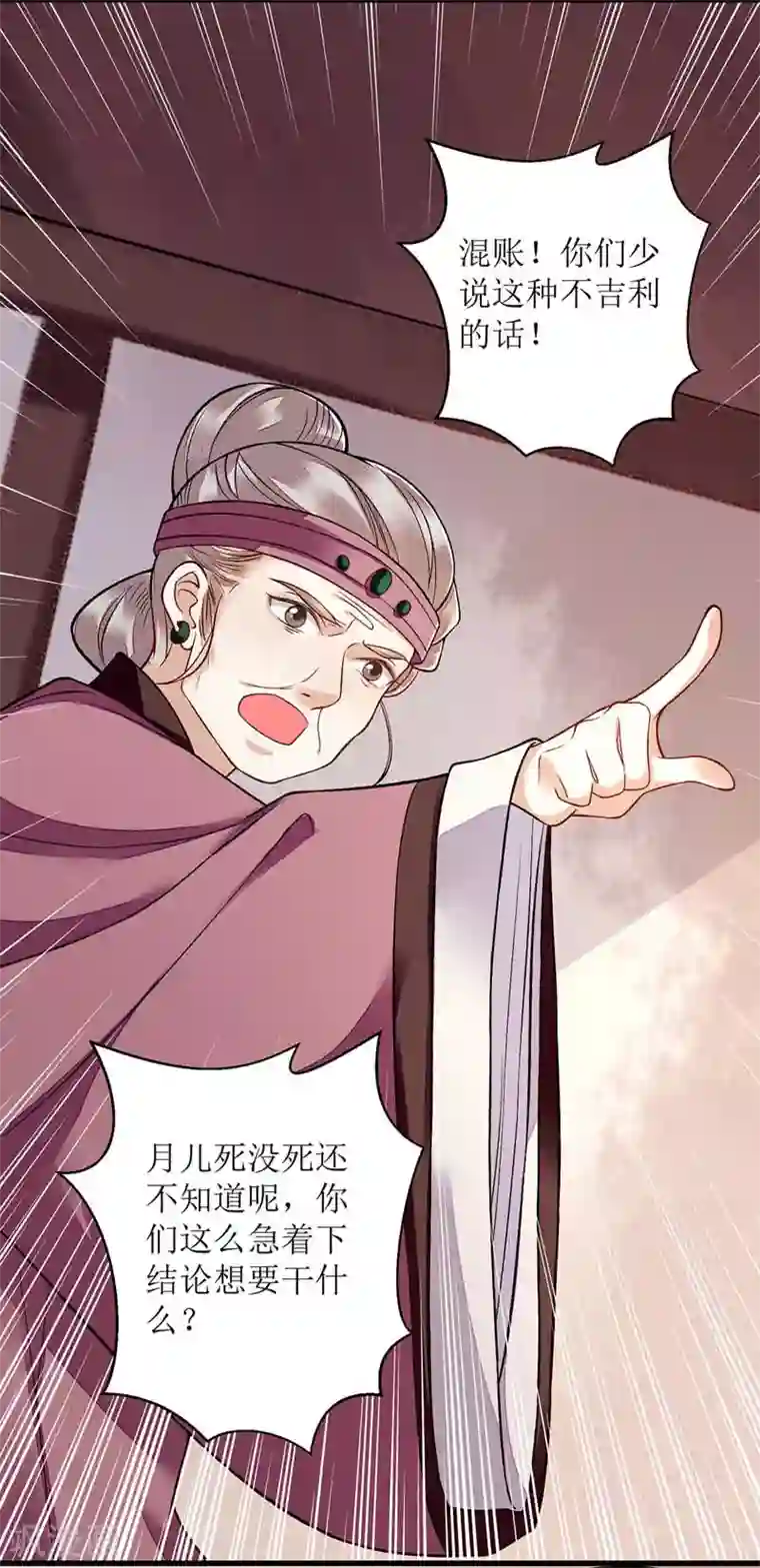 一品嫡女第107话 平安归府