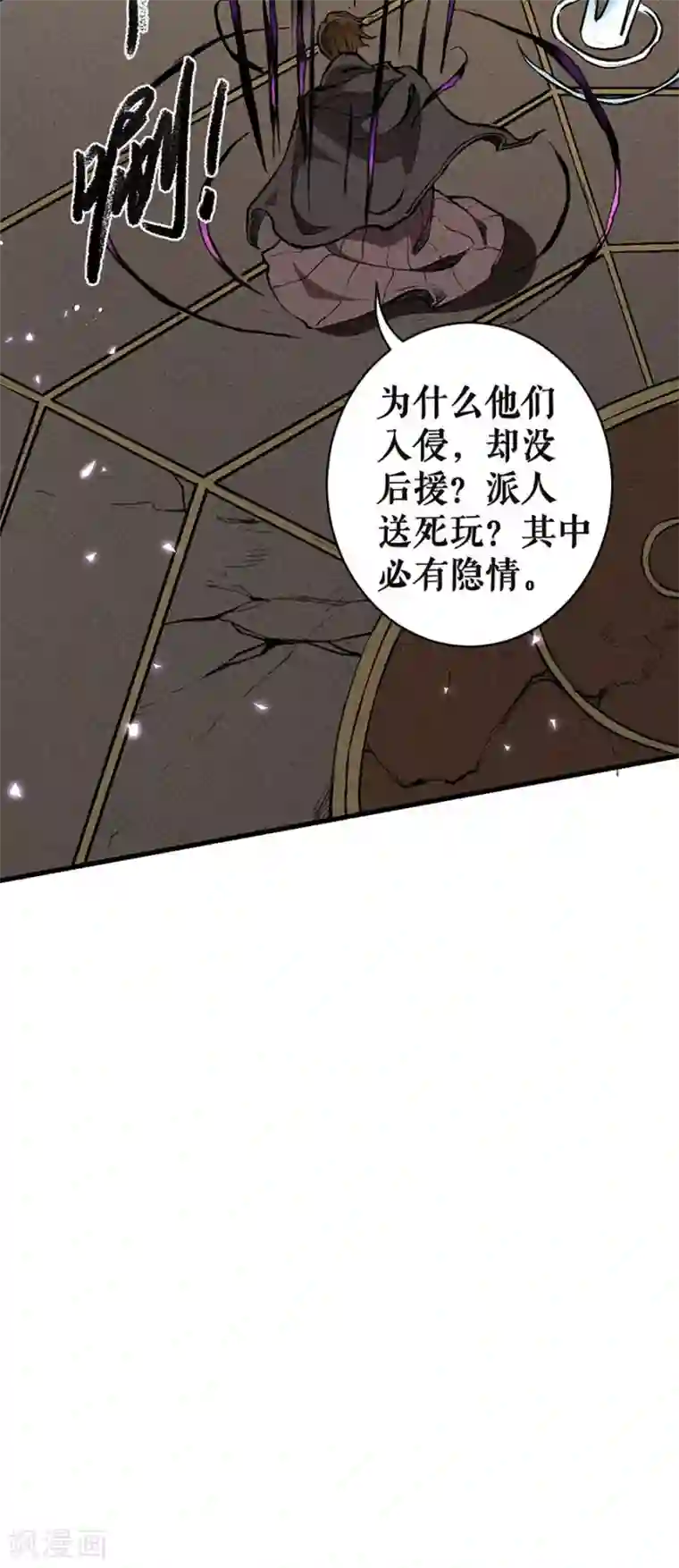唐寅在异界II之风国崛起第12话 宁国情报部