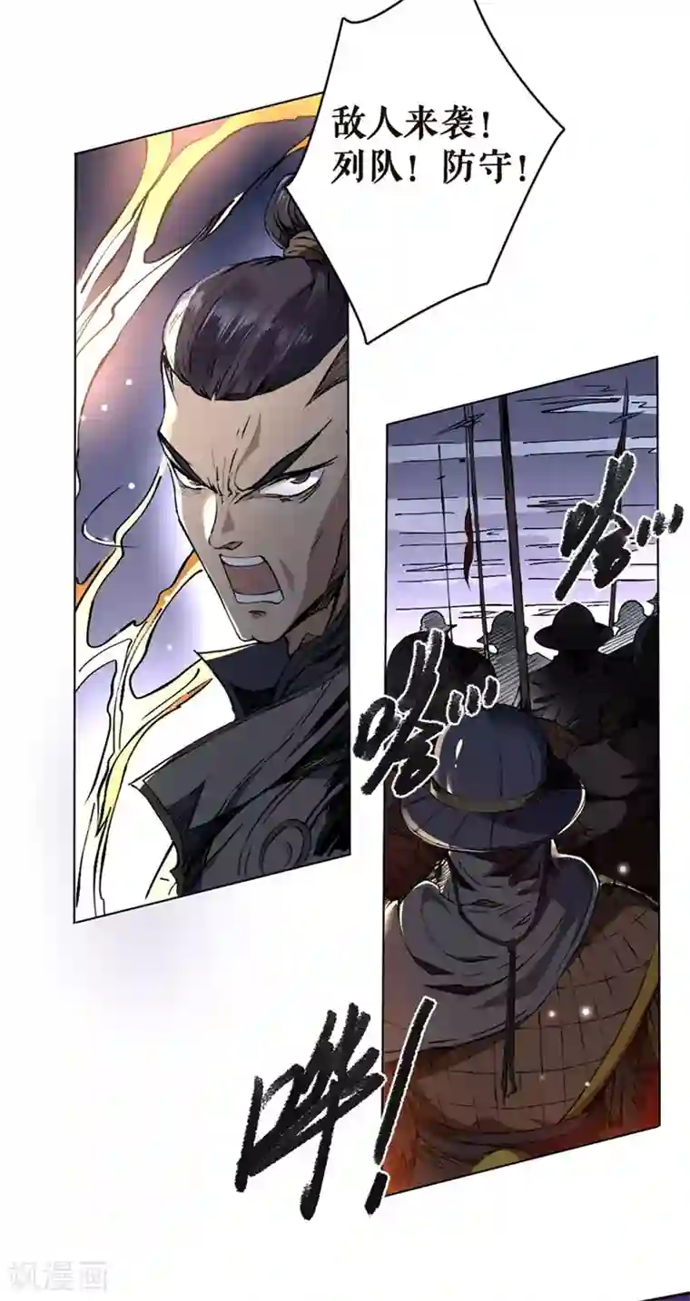 唐寅在异界II之风国崛起第14话 突围