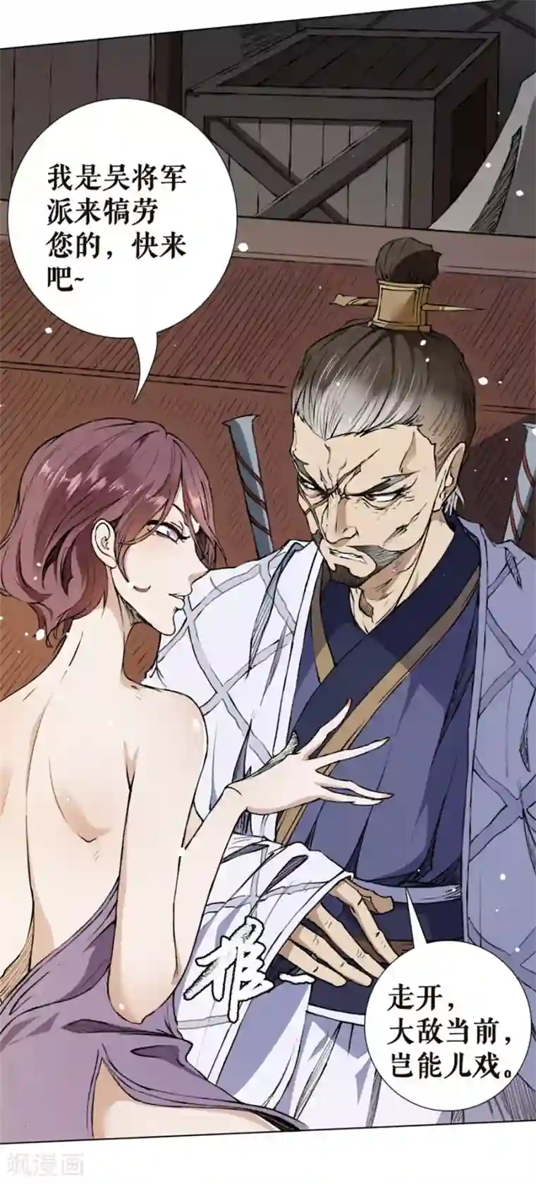 唐寅在异界II之风国崛起第14话 突围