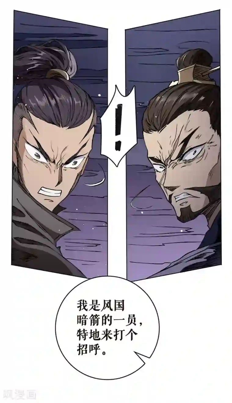 唐寅在异界II之风国崛起第14话 突围