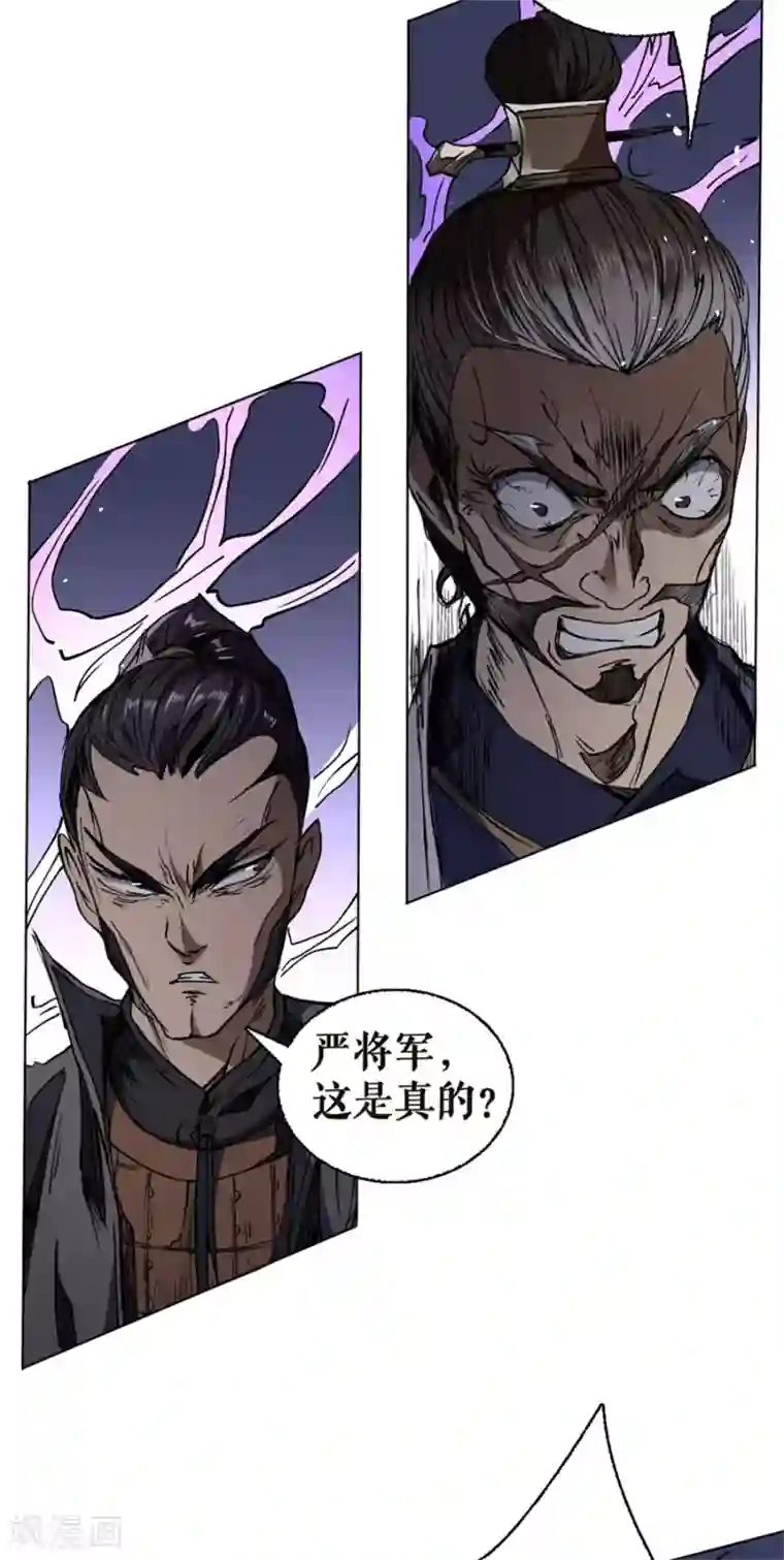 唐寅在异界II之风国崛起第14话 突围