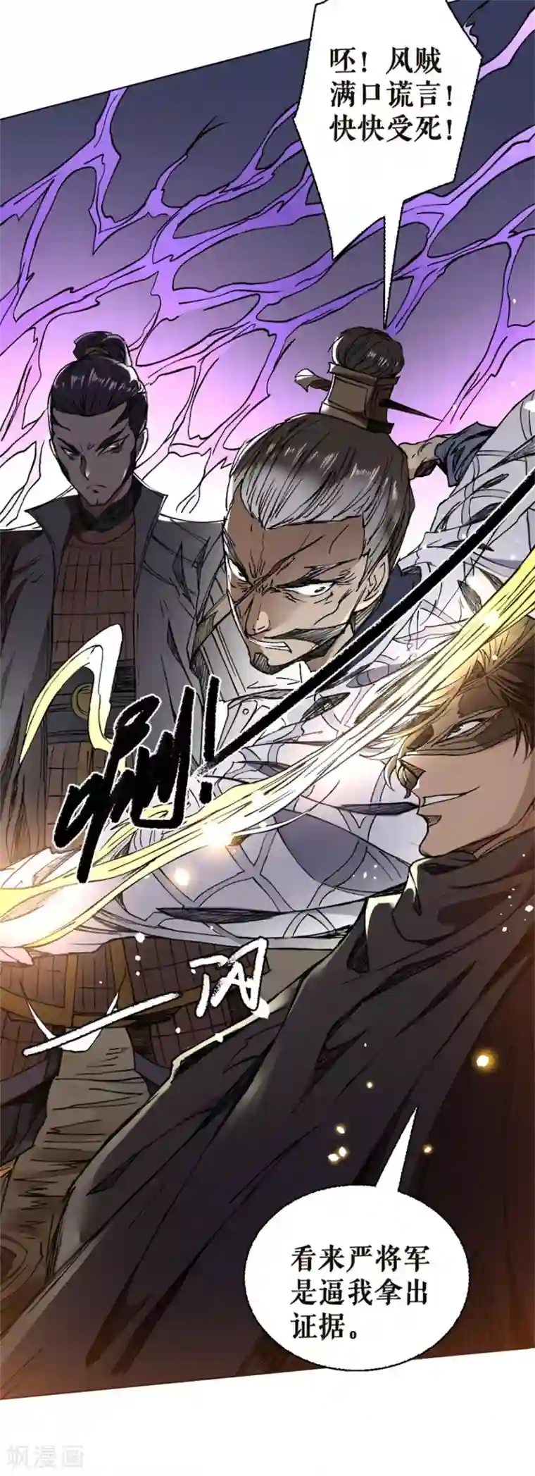 唐寅在异界II之风国崛起第14话 突围