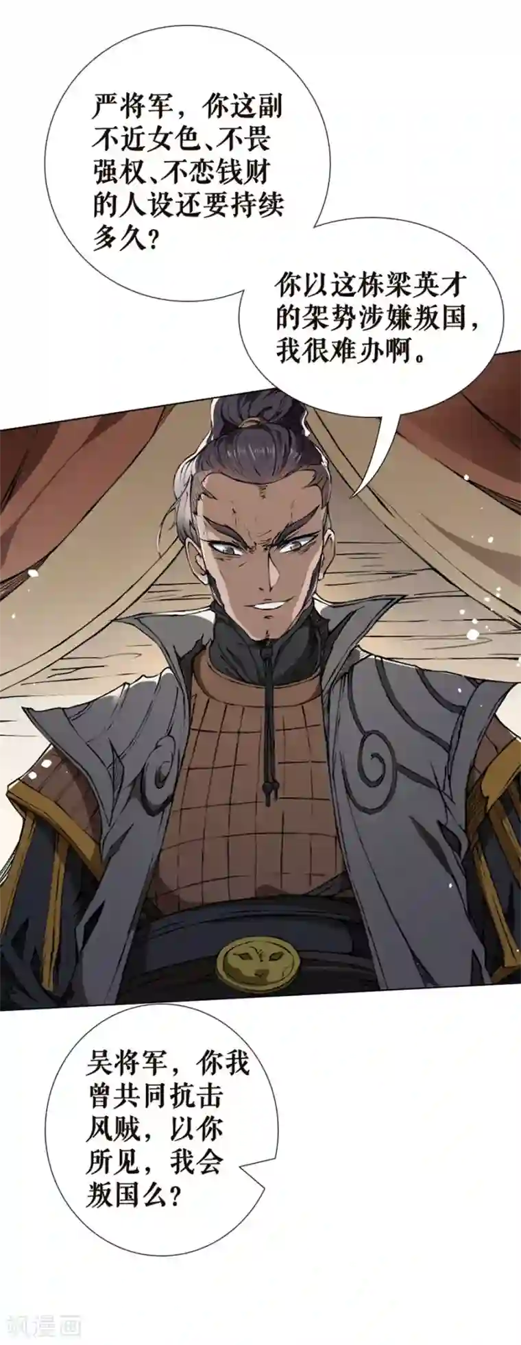 唐寅在异界II之风国崛起第14话 突围