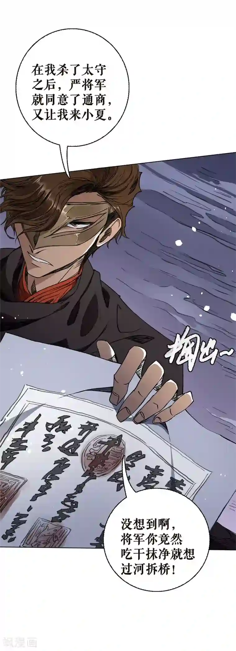 唐寅在异界II之风国崛起第14话 突围