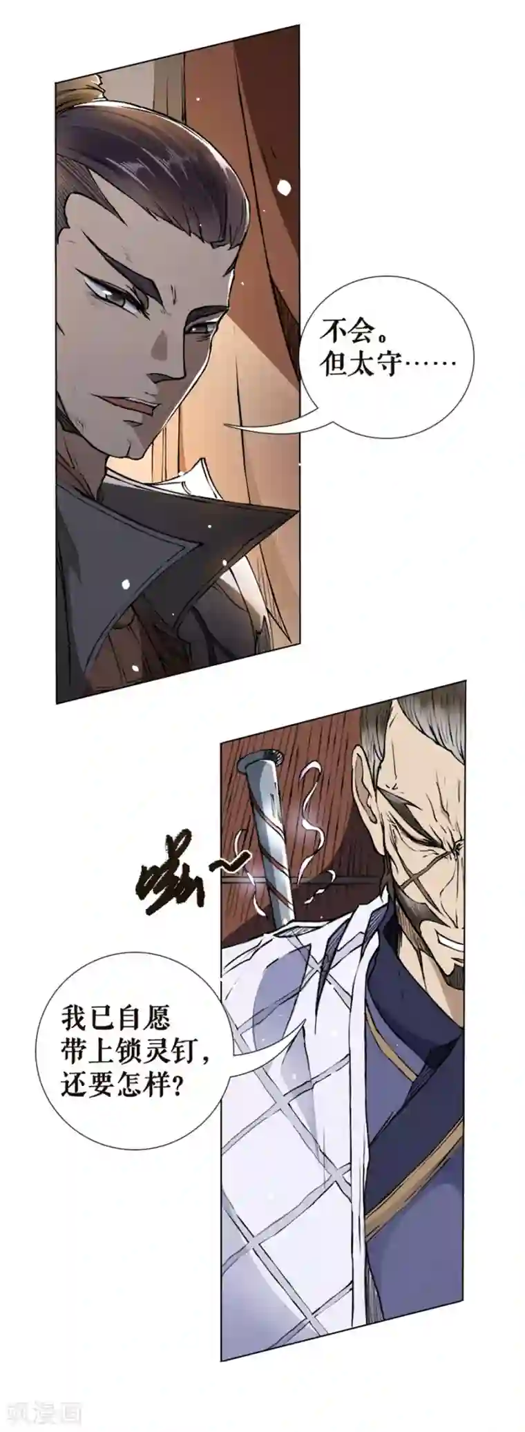 唐寅在异界II之风国崛起第14话 突围