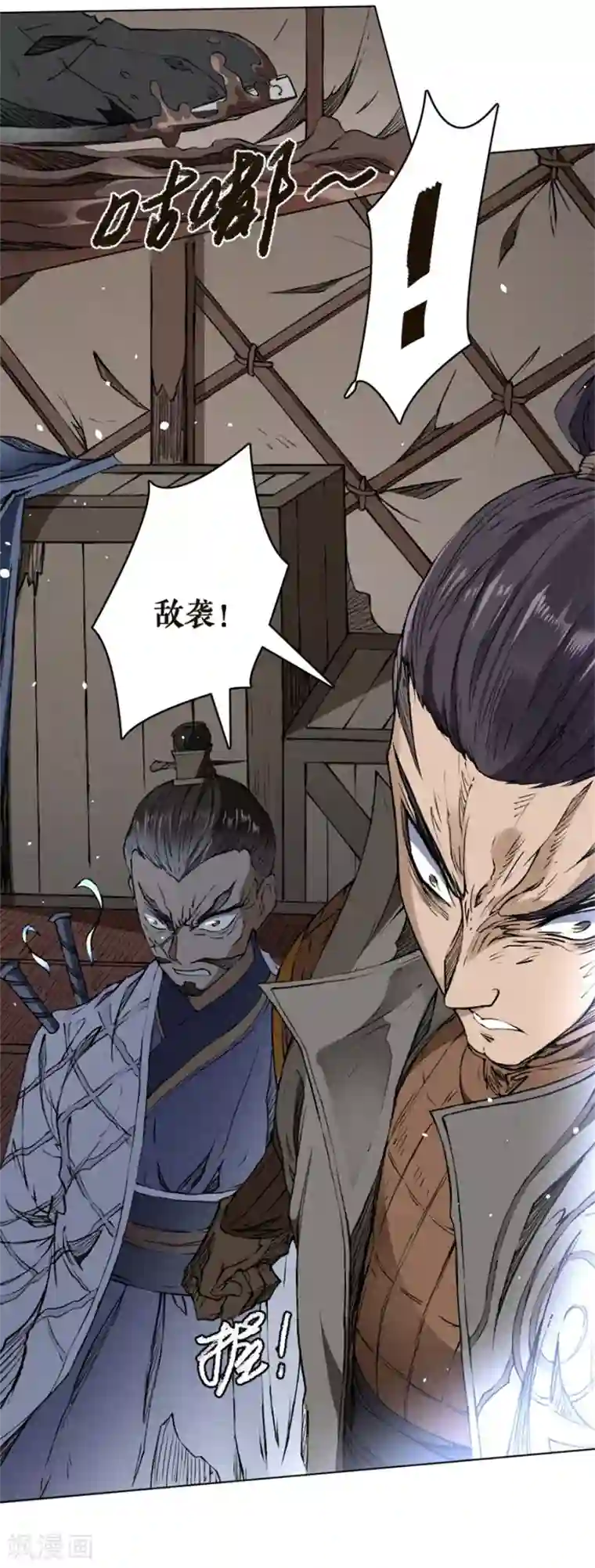 唐寅在异界II之风国崛起第14话 突围