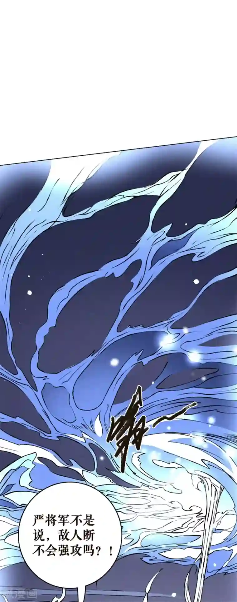 唐寅在异界II之风国崛起第14话 突围