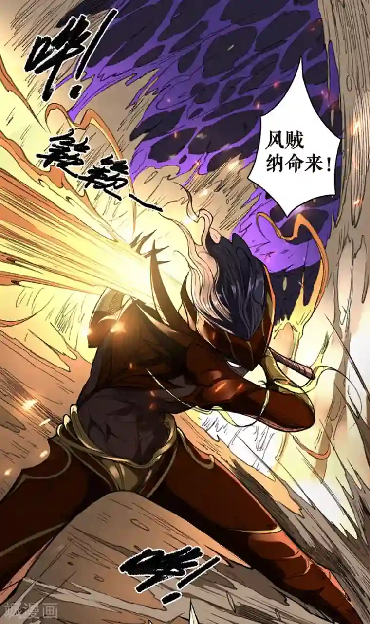 唐寅在异界II之风国崛起第15话 暗影牢笼