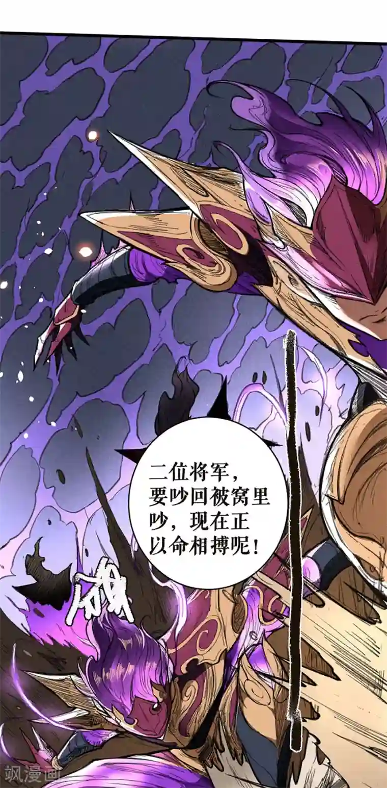 唐寅在异界II之风国崛起第15话 暗影牢笼