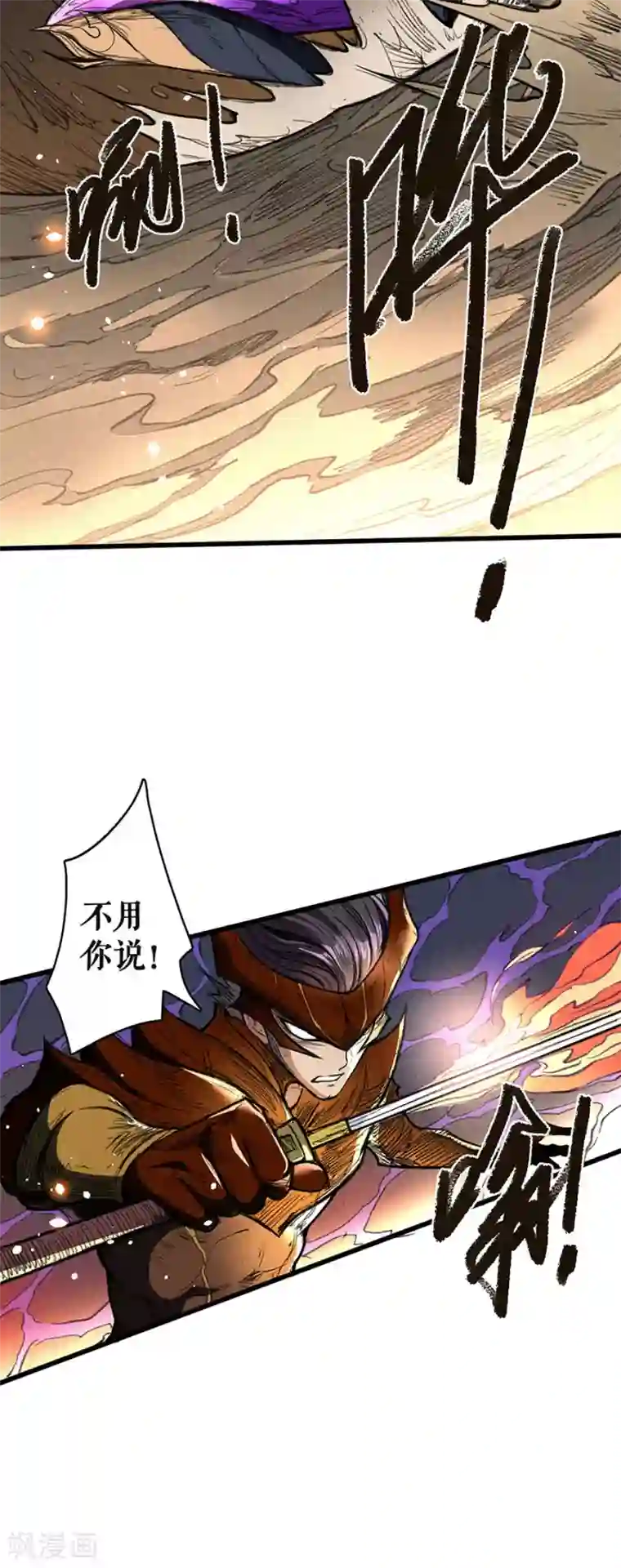 唐寅在异界II之风国崛起第15话 暗影牢笼