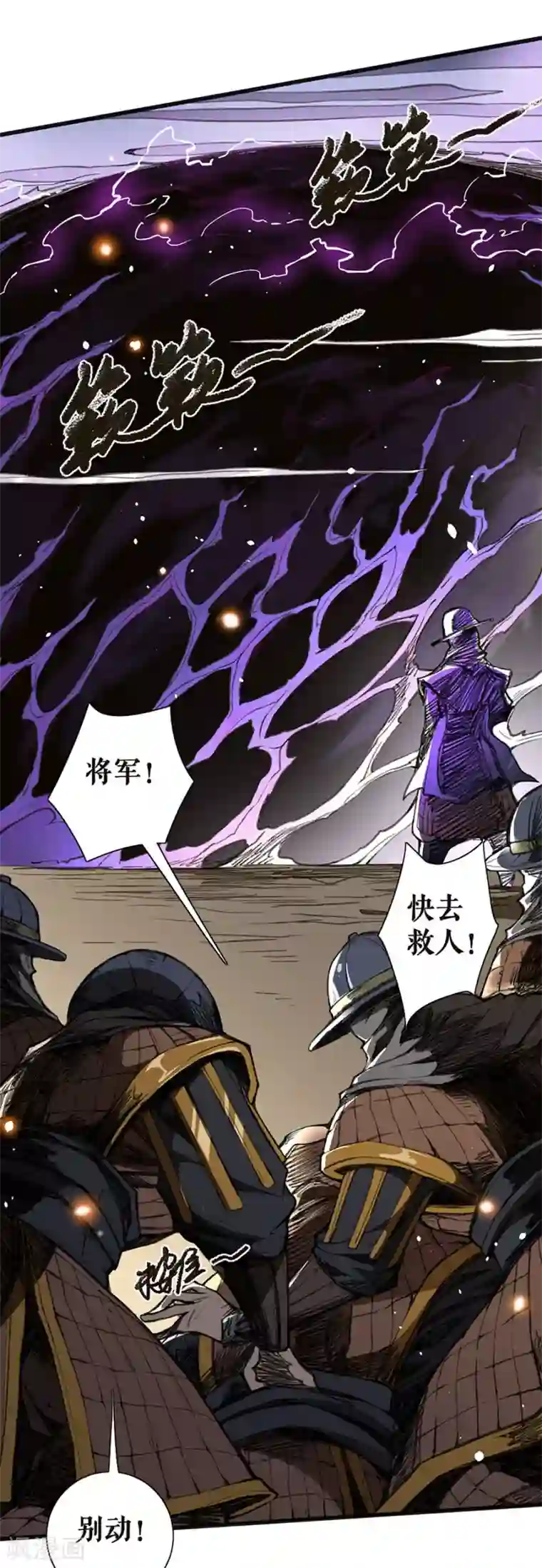 唐寅在异界II之风国崛起第15话 暗影牢笼