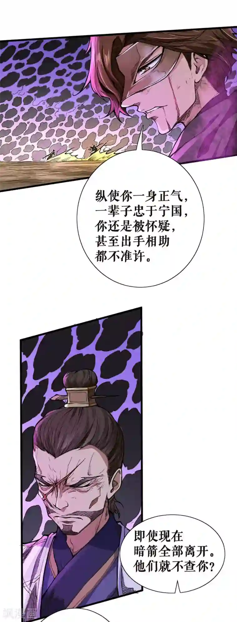 唐寅在异界II之风国崛起第15话 暗影牢笼