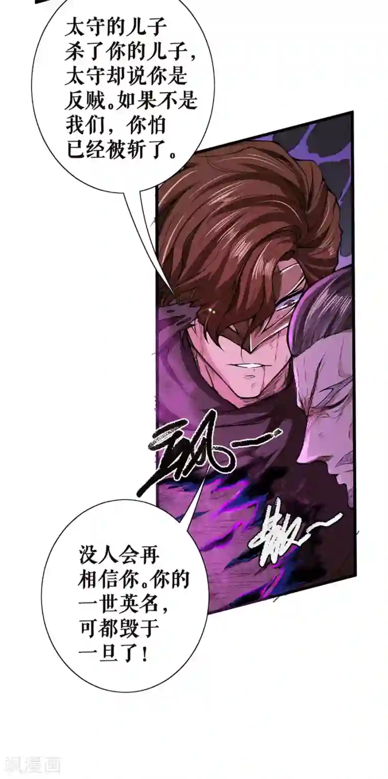唐寅在异界II之风国崛起第15话 暗影牢笼