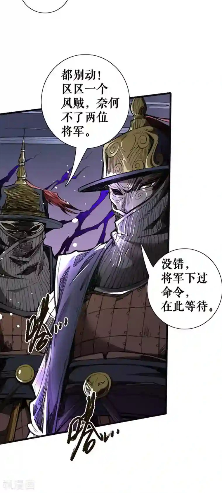 唐寅在异界II之风国崛起第15话 暗影牢笼