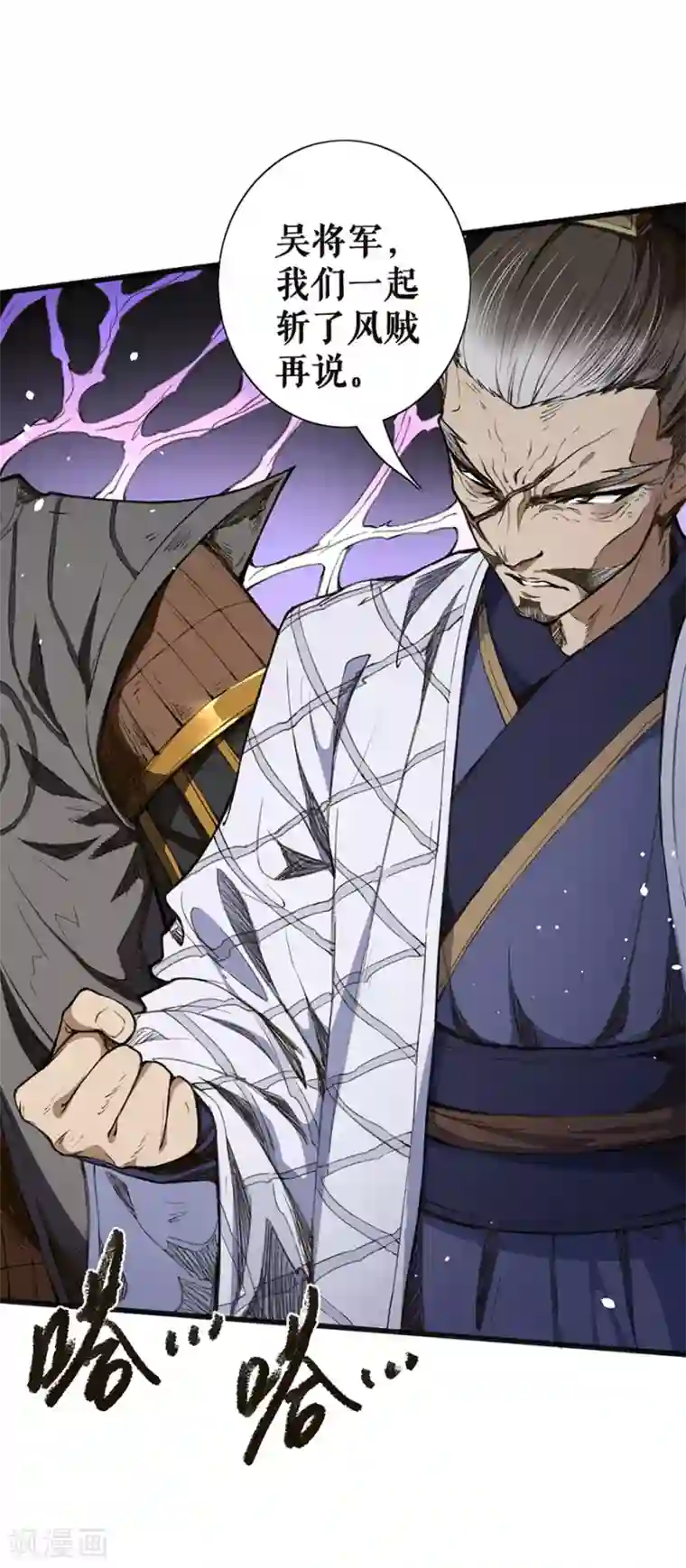 唐寅在异界II之风国崛起第15话 暗影牢笼