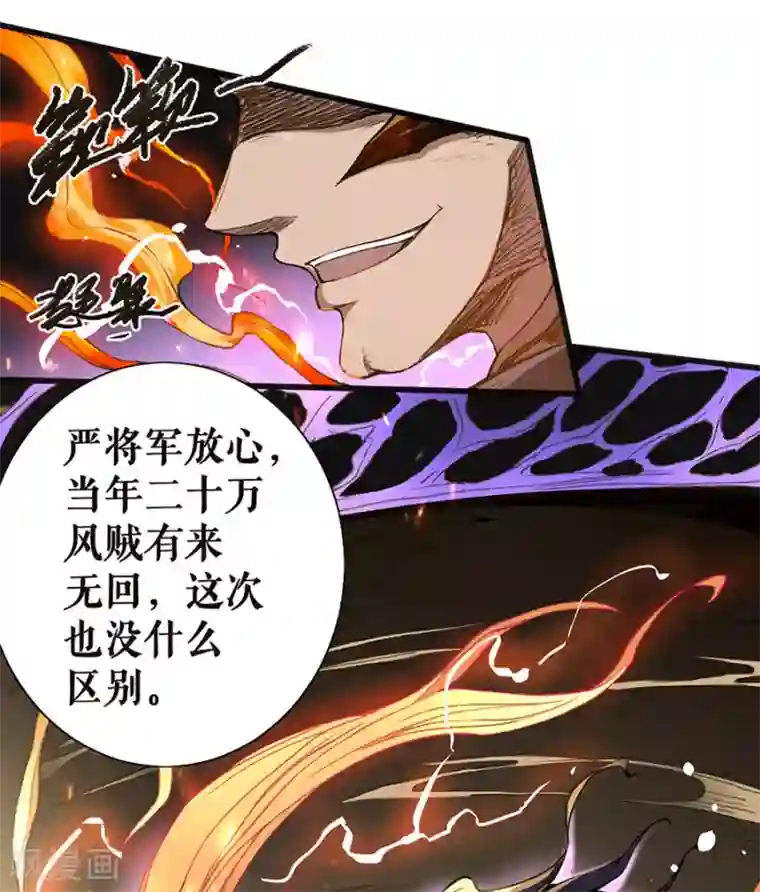 唐寅在异界II之风国崛起第15话 暗影牢笼