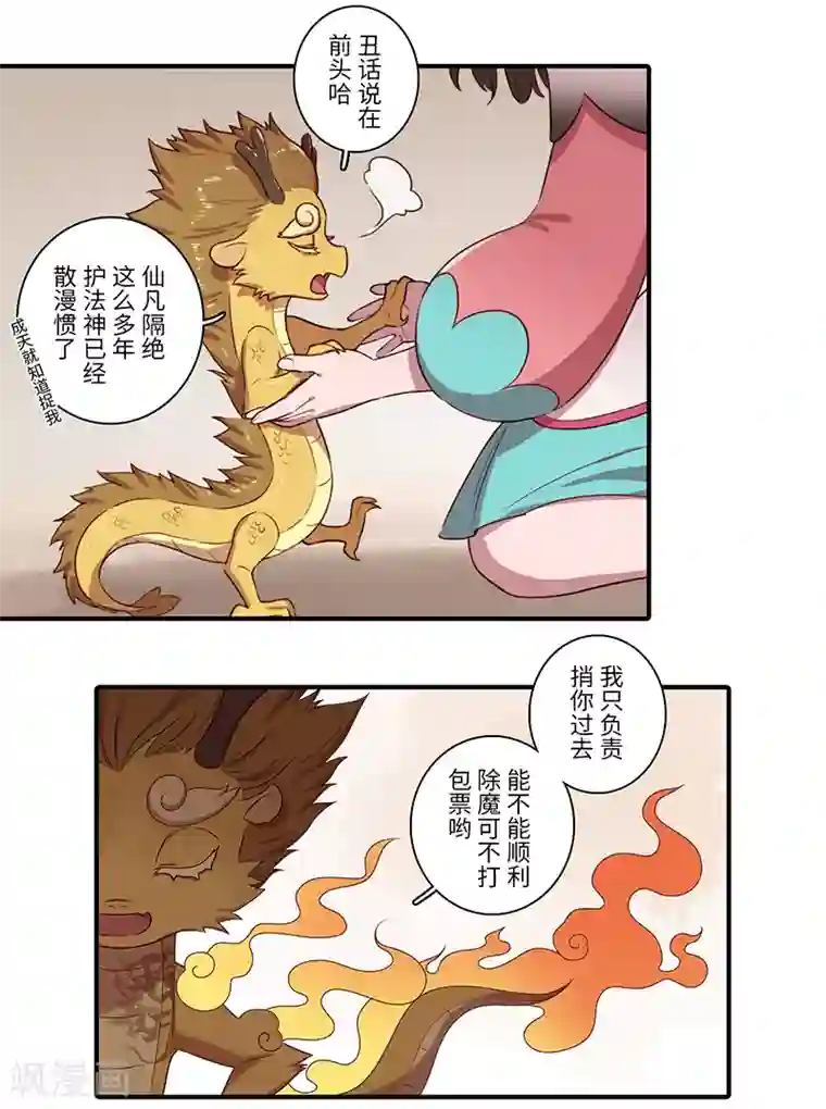 二月十五第5话