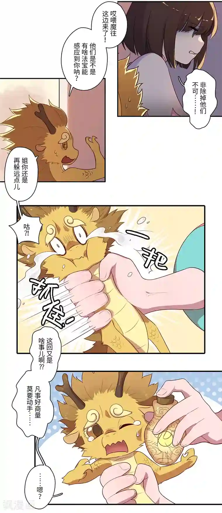 二月十五第5话