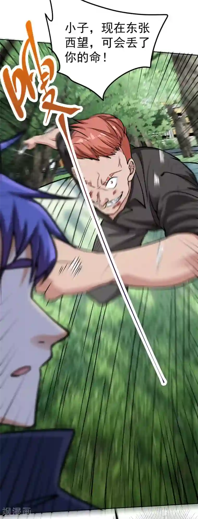 我的神级超能手表第12话 于真真的献身！