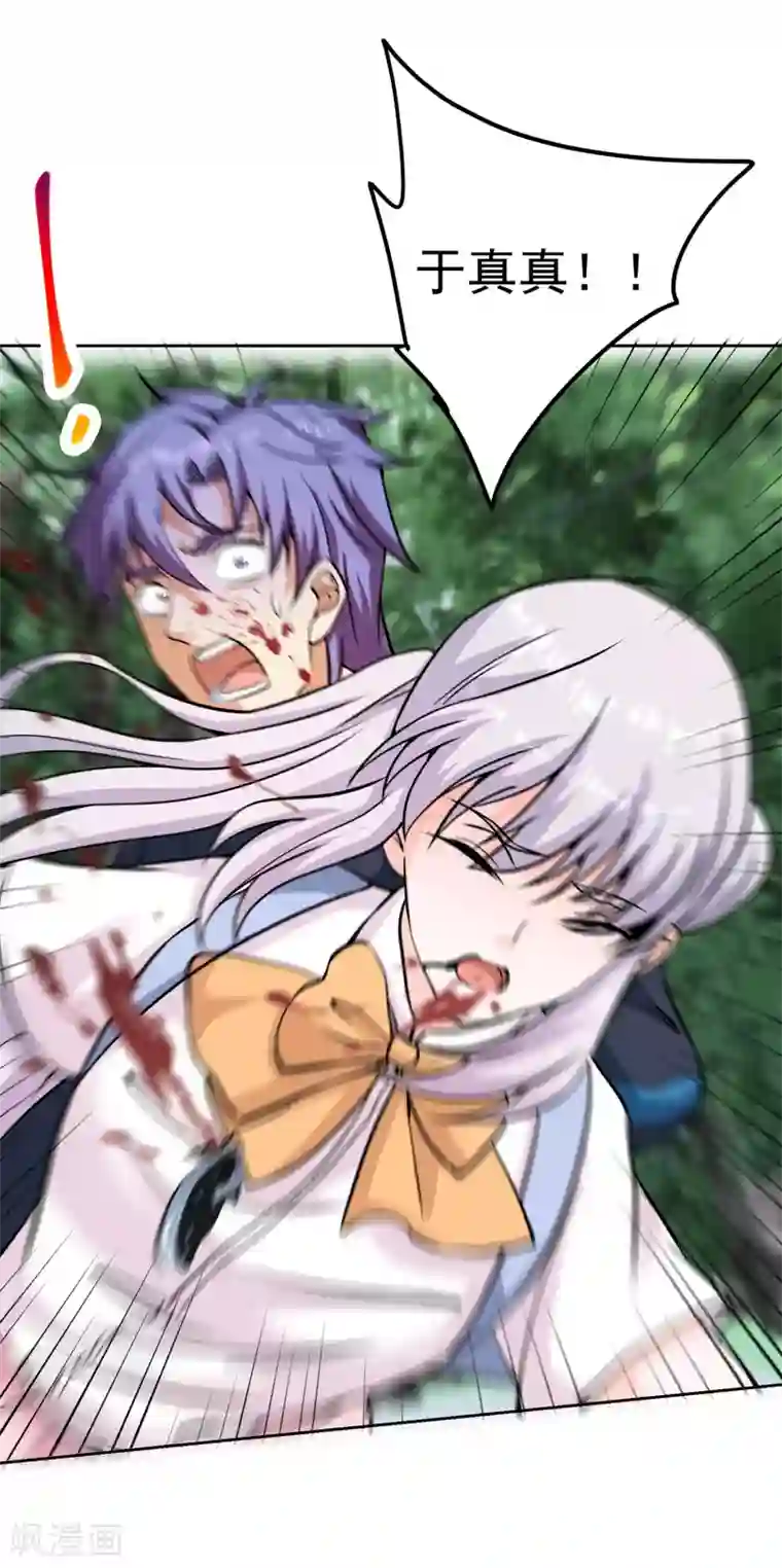 我的神级超能手表第12话 于真真的献身！