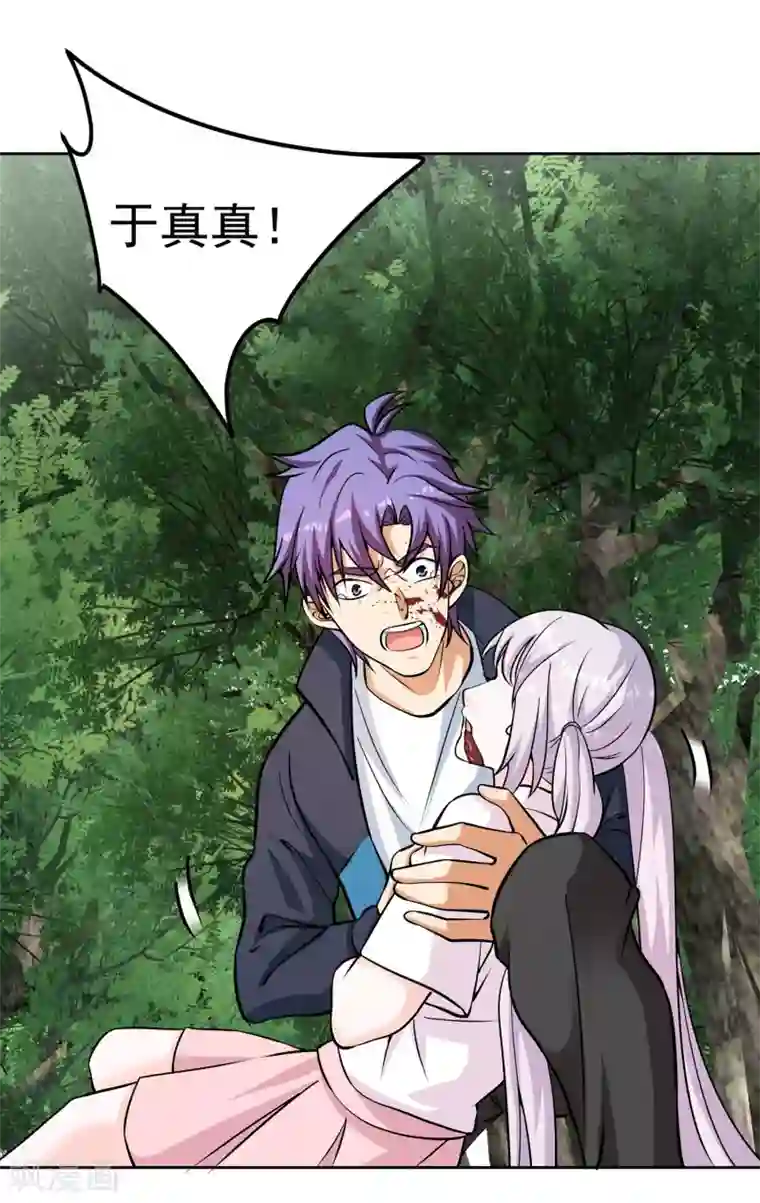 我的神级超能手表第12话 于真真的献身！