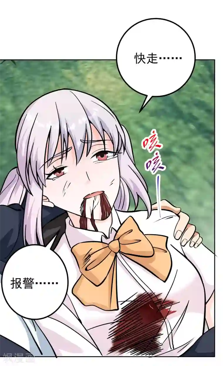 我的神级超能手表第12话 于真真的献身！