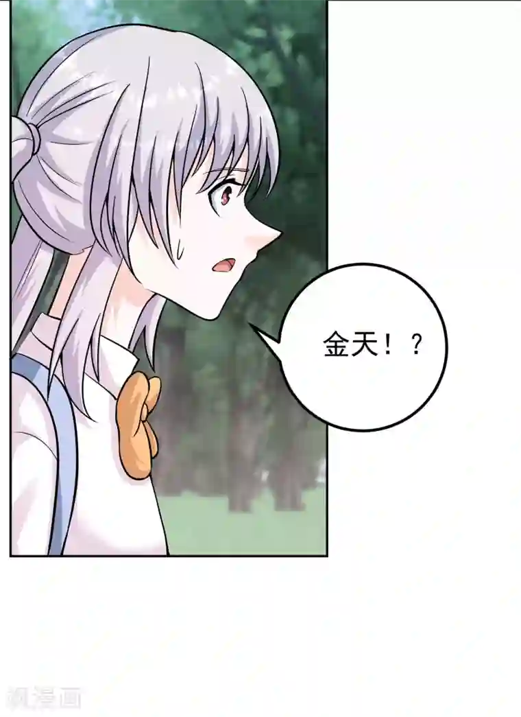 我的神级超能手表第12话 于真真的献身！