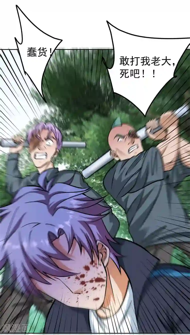 我的神级超能手表第12话 于真真的献身！