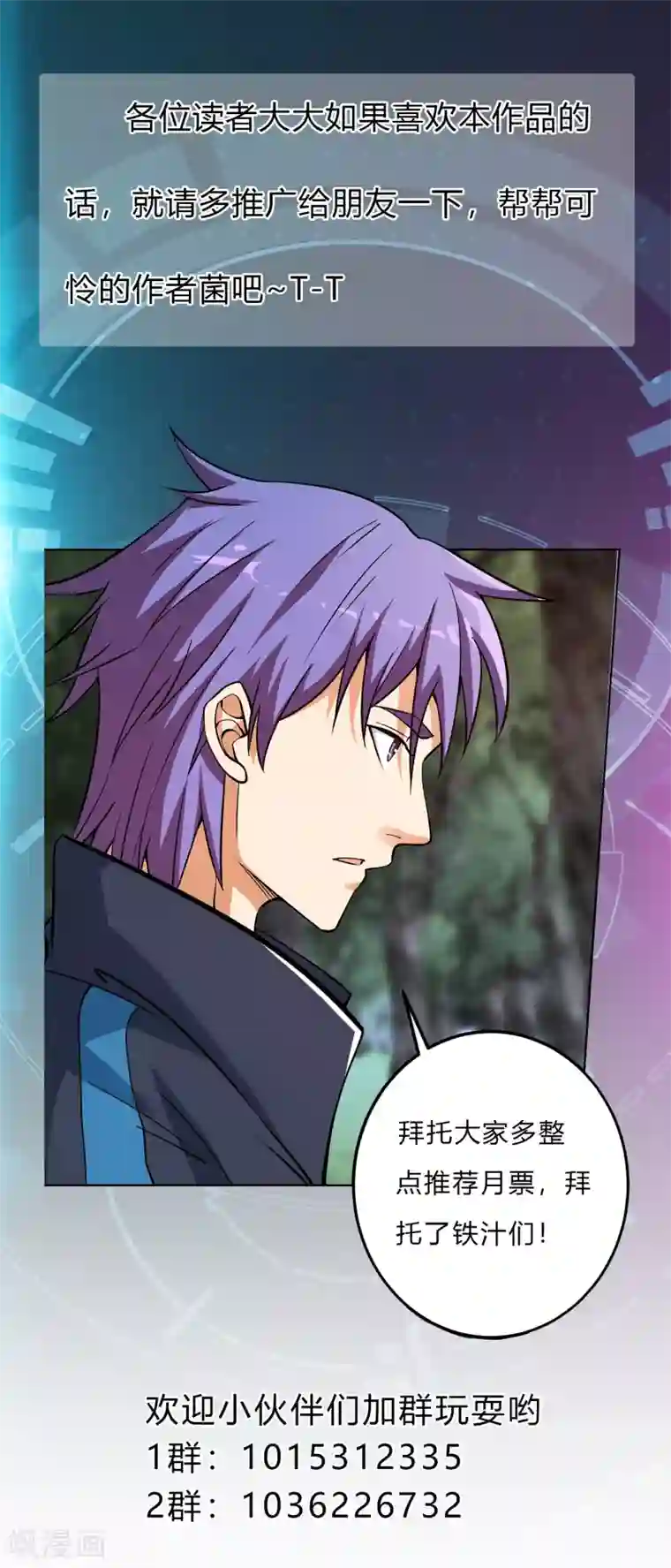 我的神级超能手表第12话 于真真的献身！