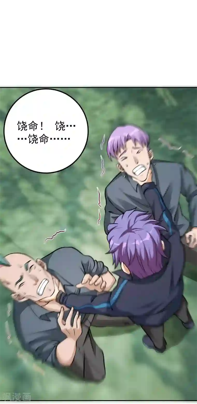 我的神级超能手表第12话 于真真的献身！