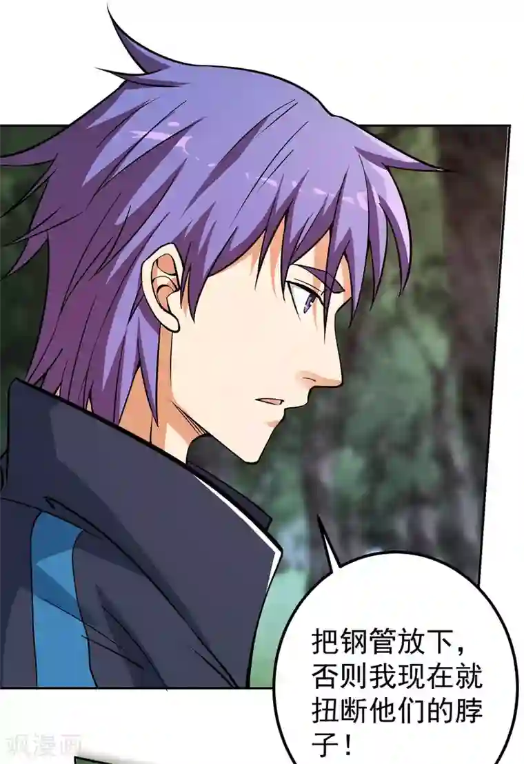 我的神级超能手表第12话 于真真的献身！