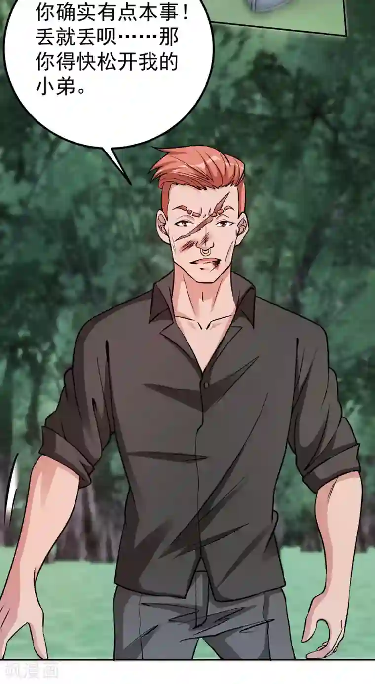 我的神级超能手表第12话 于真真的献身！