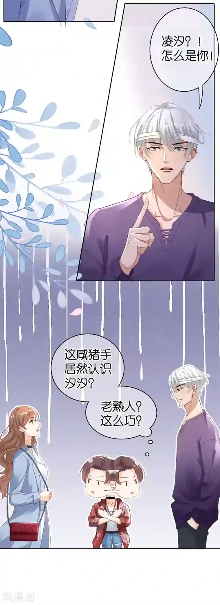 分手进度99第1话 起诉