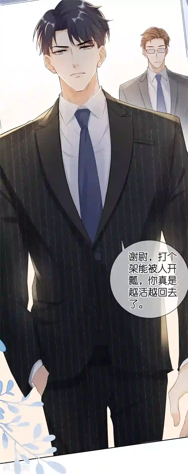 分手进度99第1话 起诉