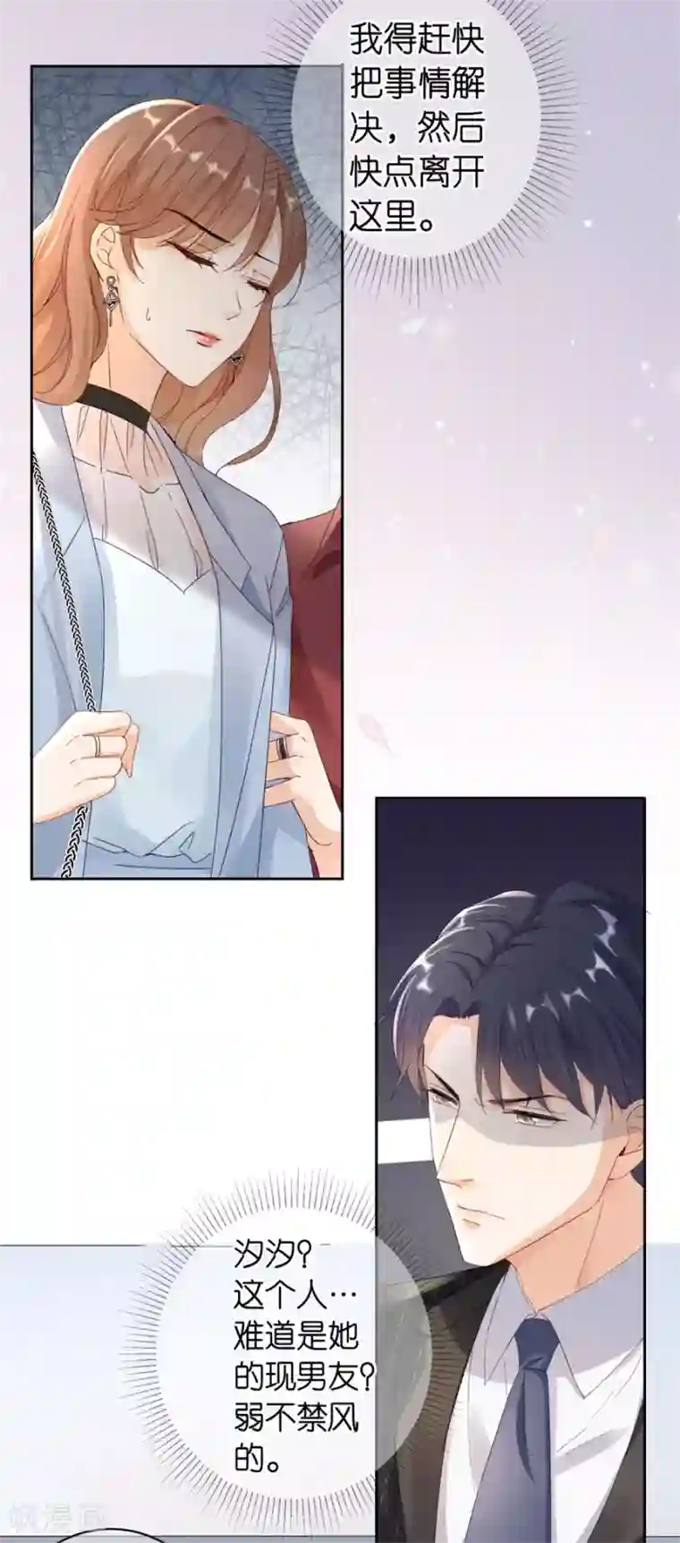 分手进度99第1话 起诉