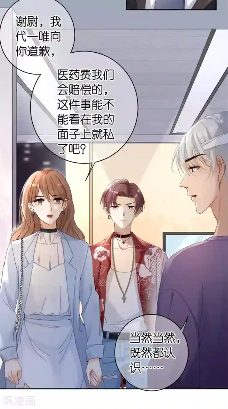 分手进度99第1话 起诉