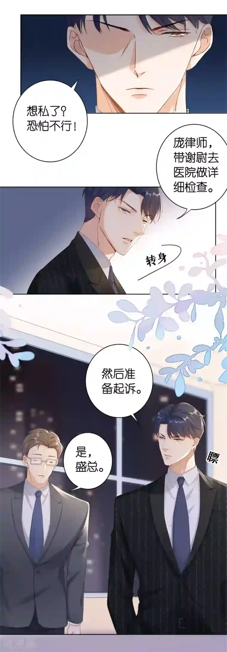 分手进度99第1话 起诉