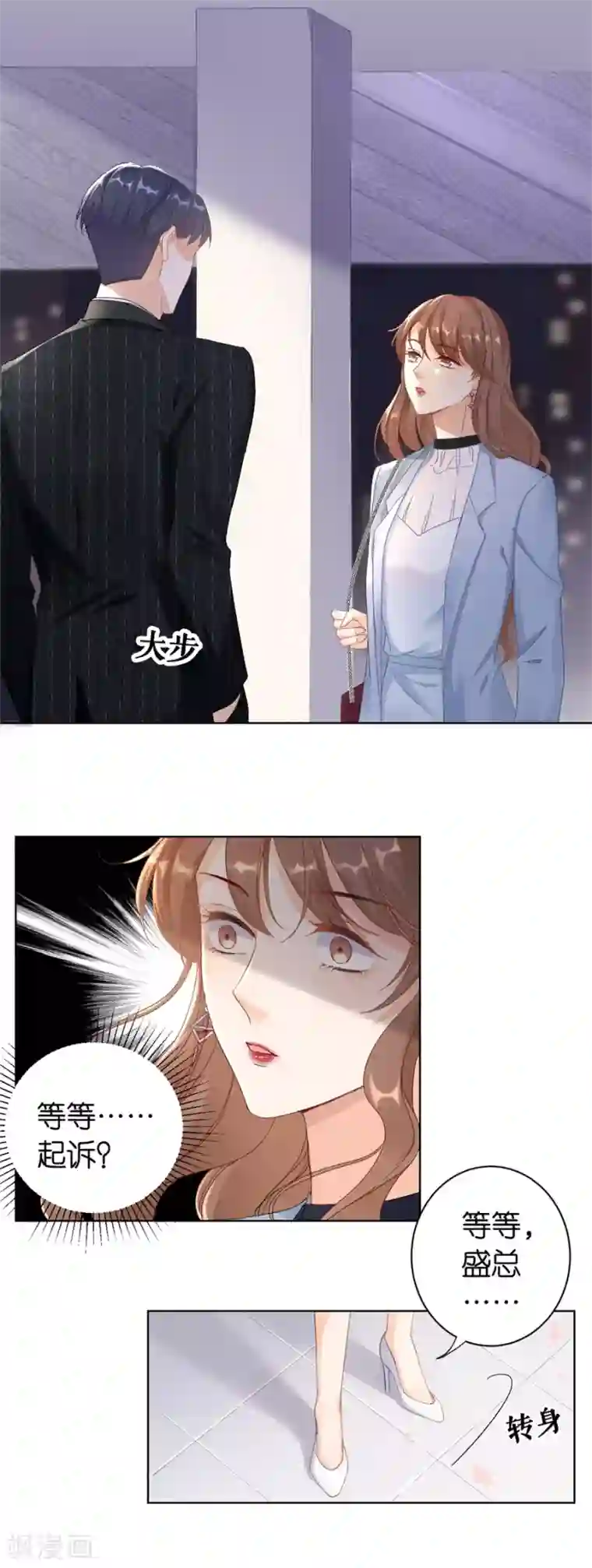 分手进度99第1话 起诉