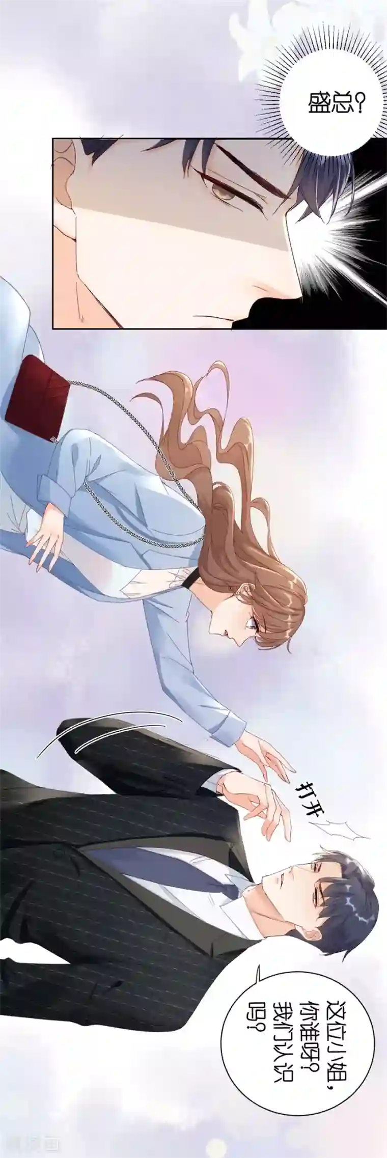 分手进度99第1话 起诉