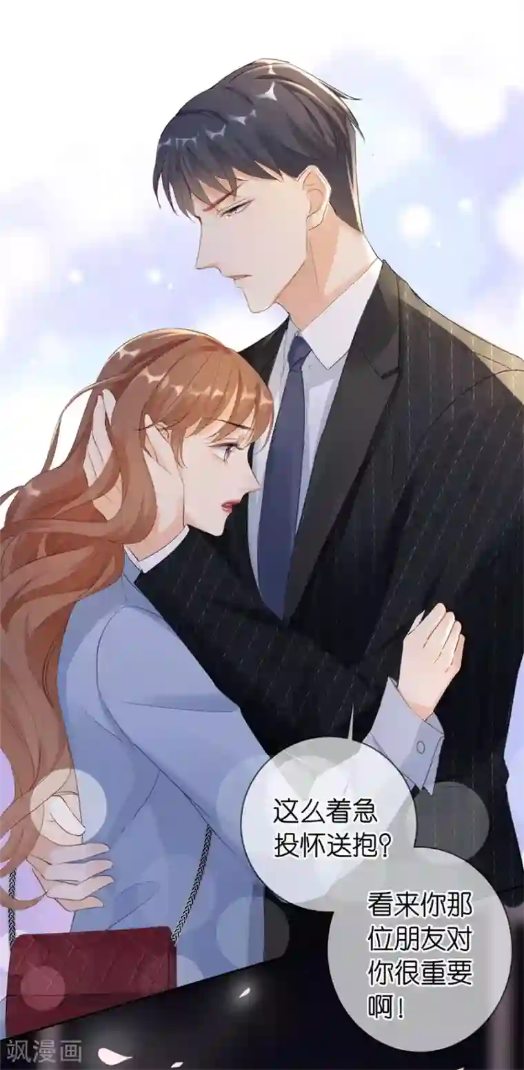 分手进度99第1话 起诉