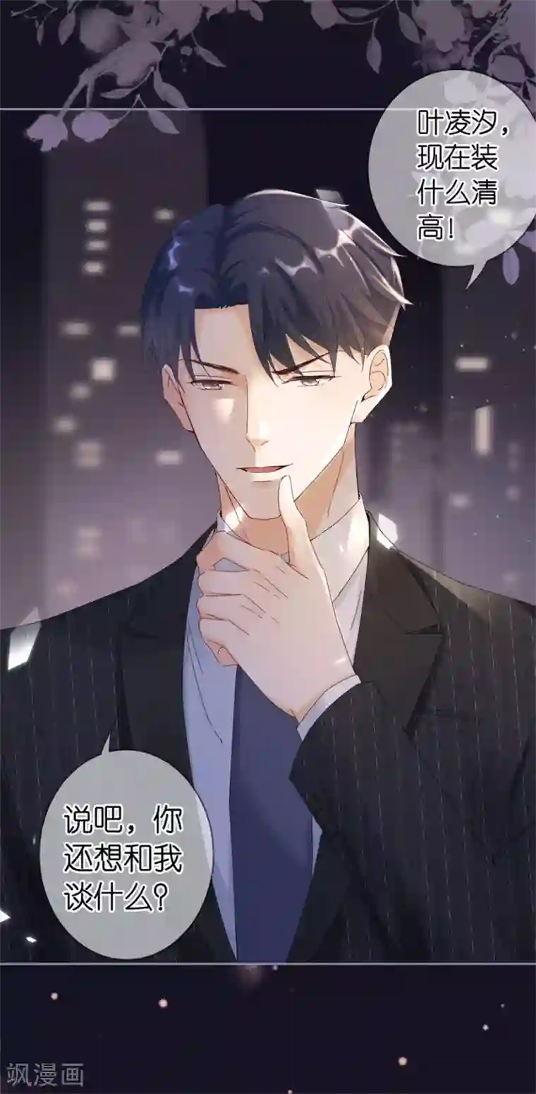 分手进度99第1话 起诉