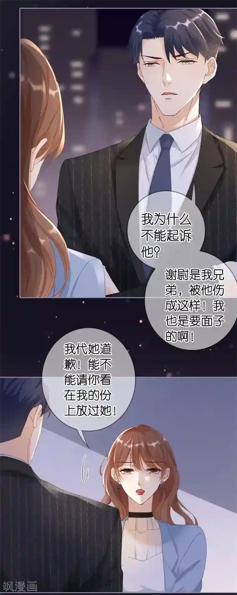 分手进度99第1话 起诉