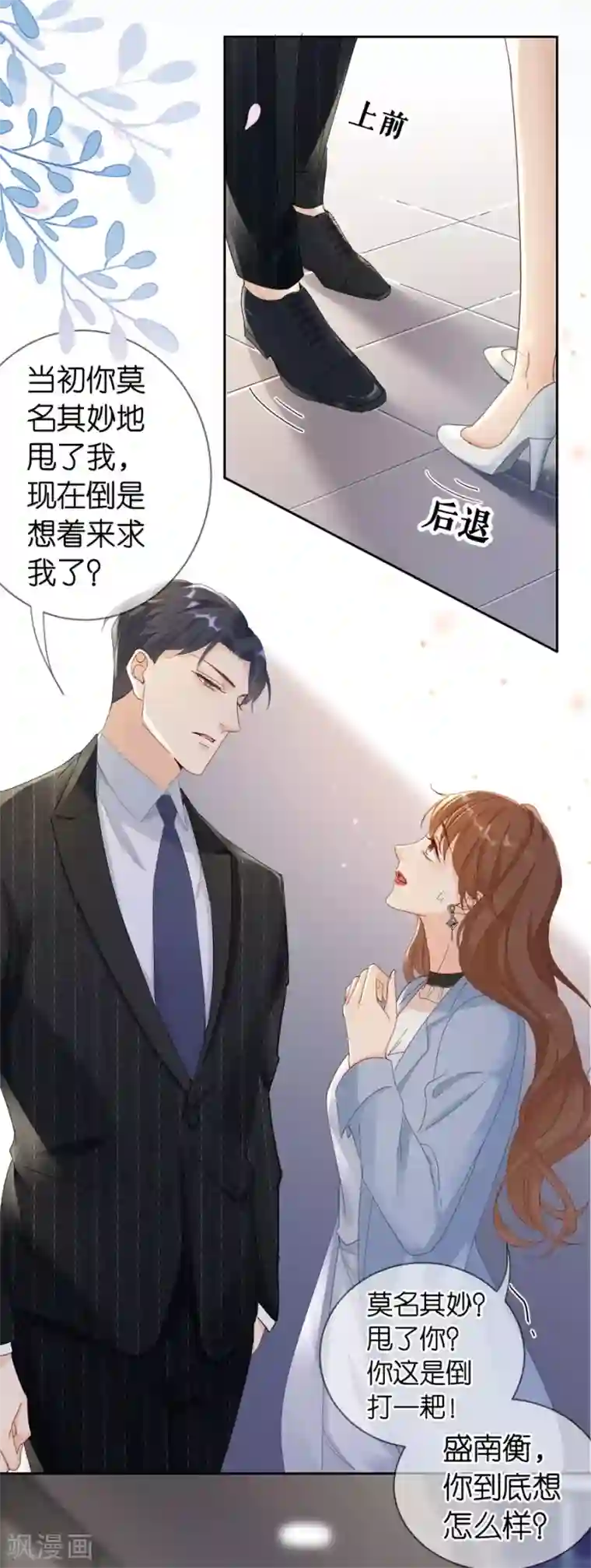 分手进度99第1话 起诉