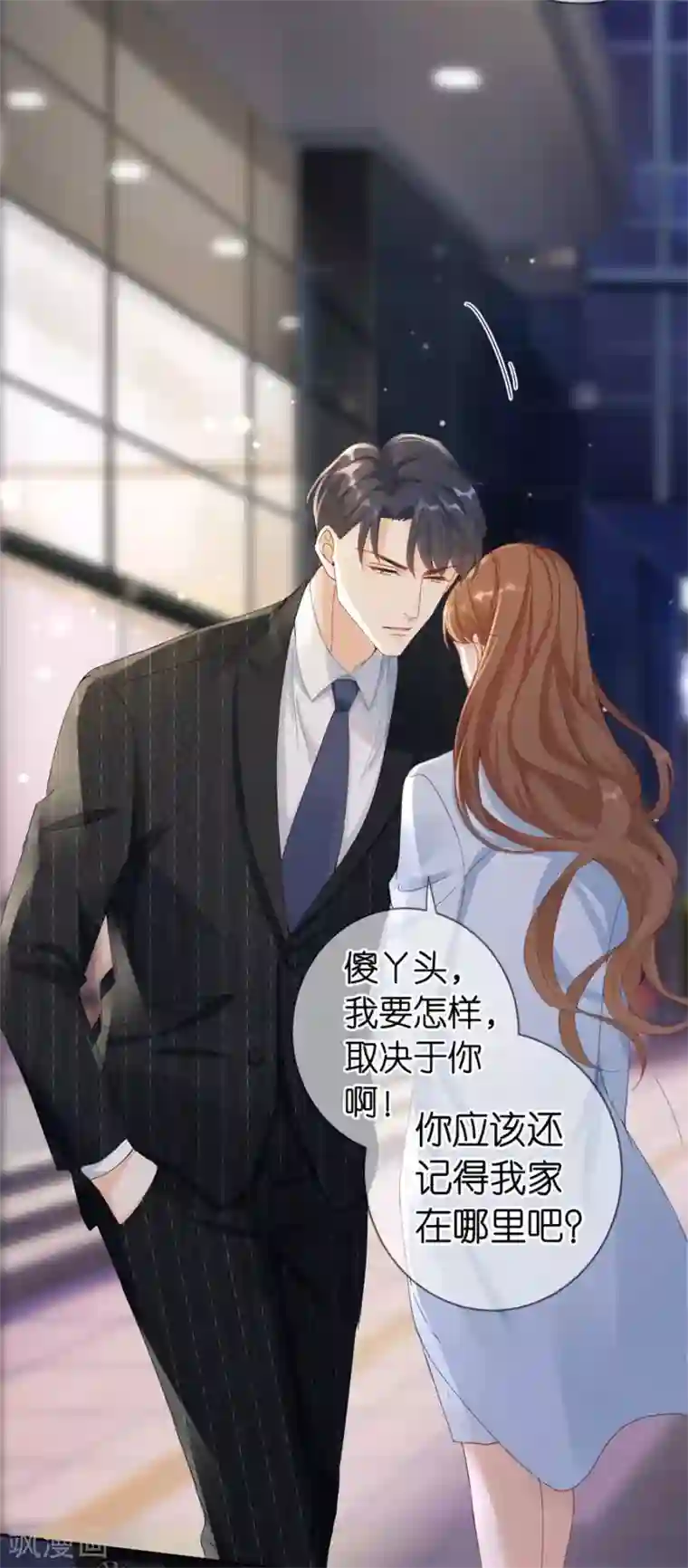 分手进度99第1话 起诉