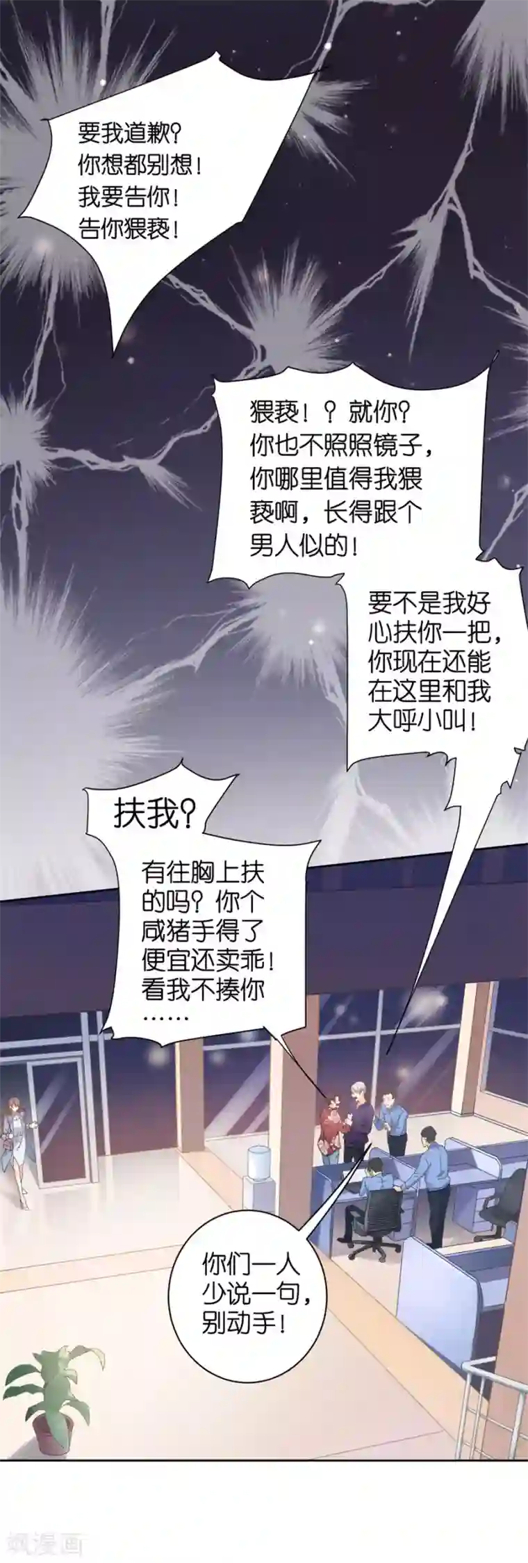 分手进度99第1话 起诉