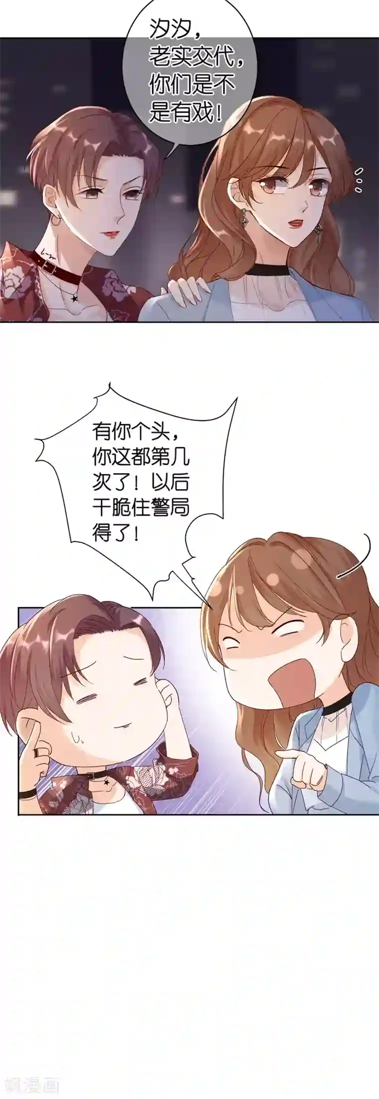 分手进度99第1话 起诉