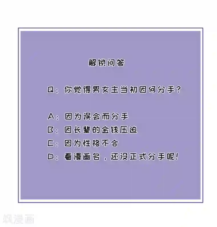 分手进度99第1话 起诉